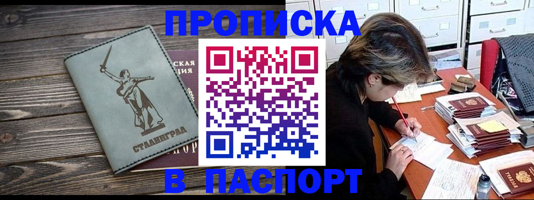 временная регистрация купить в Карабулаке