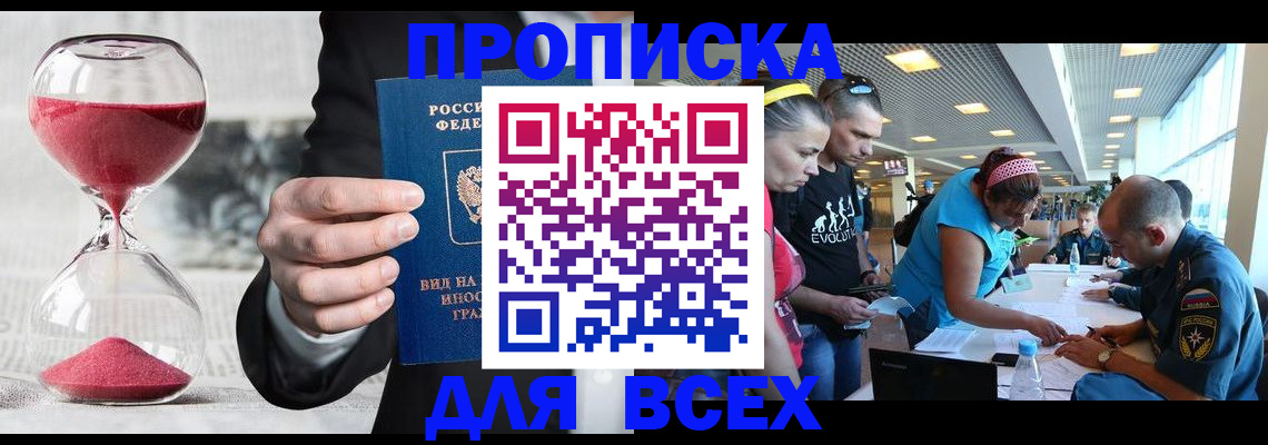 временная регистрация купить в Карабулаке