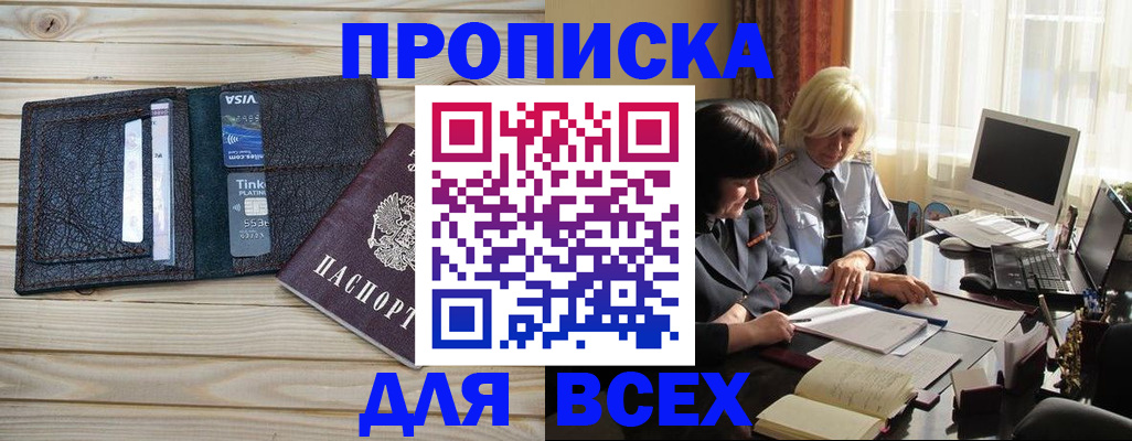 прописка регистрация в Карабулаке