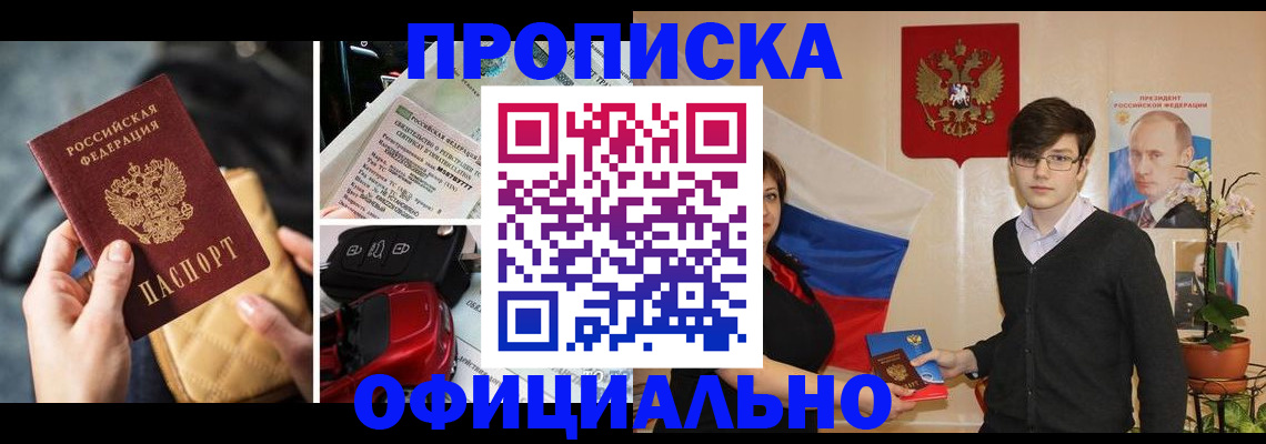 прописка штамп в Карабулаке